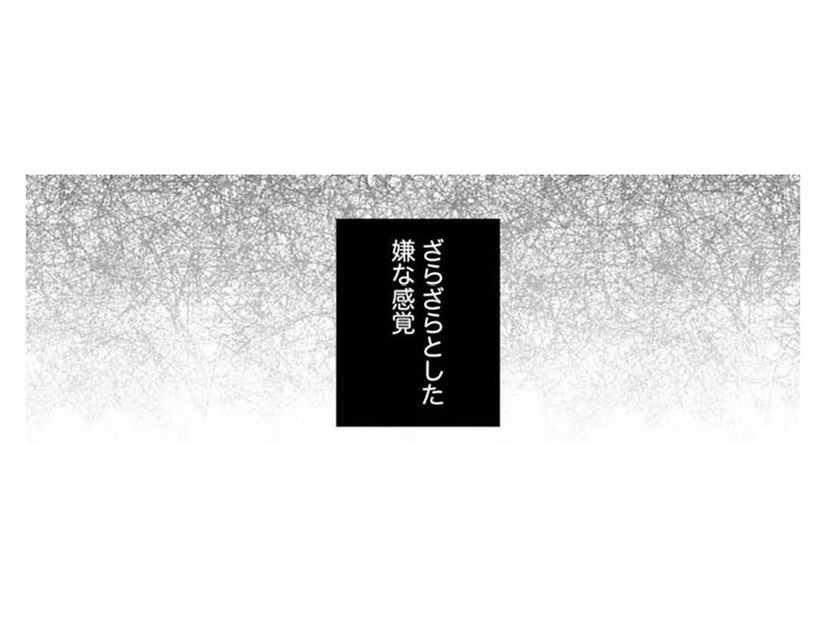 この言い方は、父だ！モラハラ気味の彼氏と初の口喧嘩。この先どうなる？【かつて女の子だった人たちへ #17】