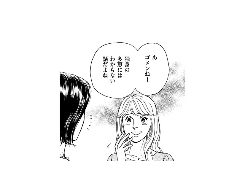 3人のランチ会、出戻り女が「ノンデリなこと」ばかり話す【親友炎上の女 #４】