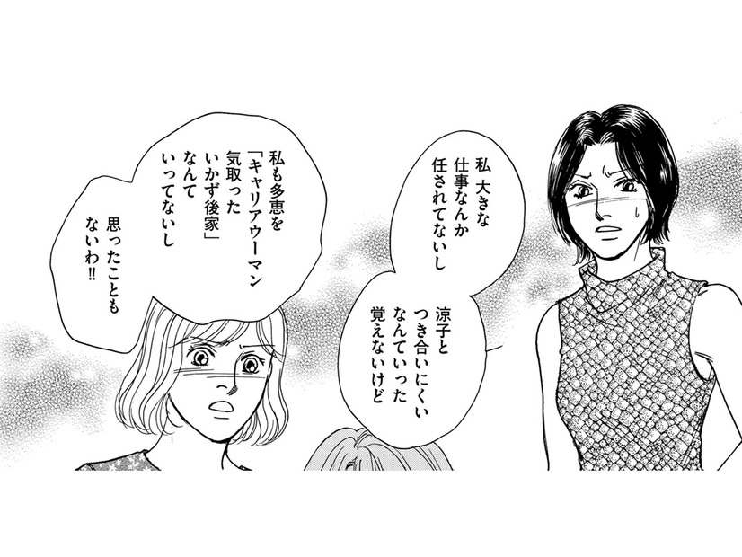 2人それぞれに悪口を吹聴した、出戻り女の「言い訳」とは【親友炎上の女 #８】