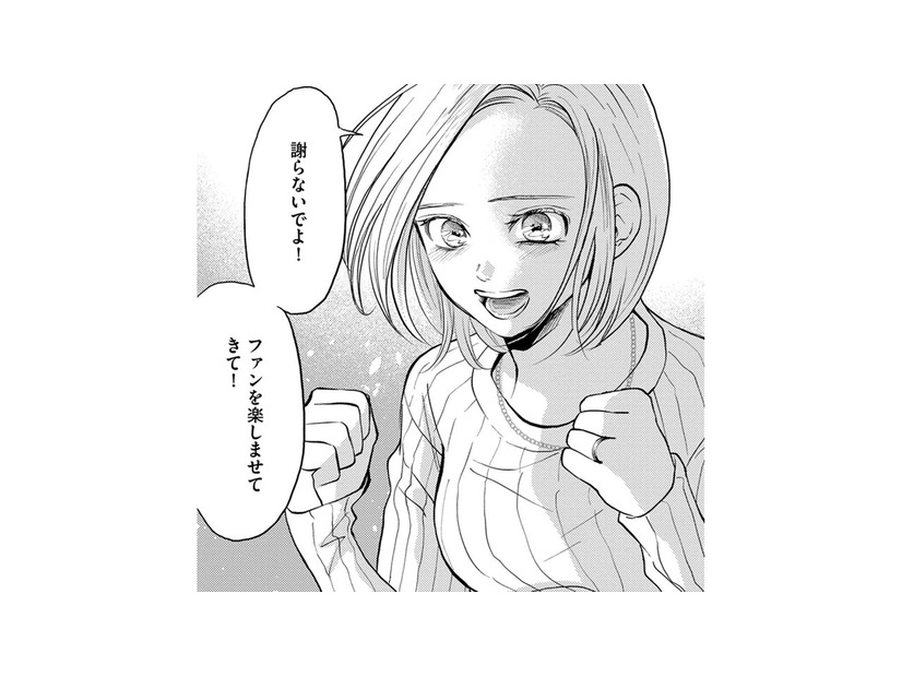 愛に飢えた27歳メン地下オタクが思い描いた夢【リボ払いで愛を貢ぐ #1】