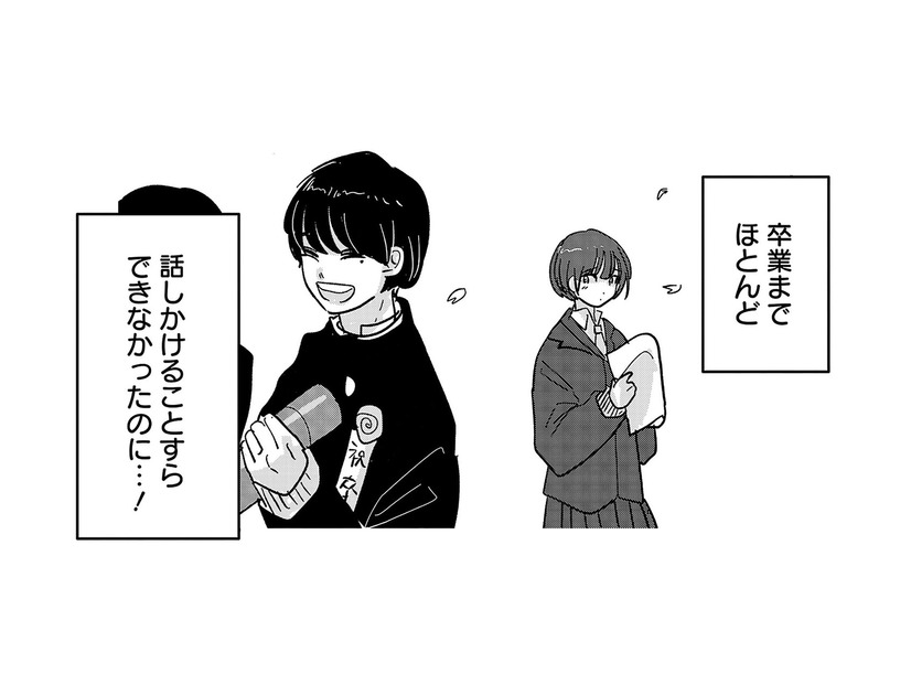 私が北山くんとバンド!?ソッコーでメンバー決定しちゃったよ【付き合えなくていいのに ＃16】