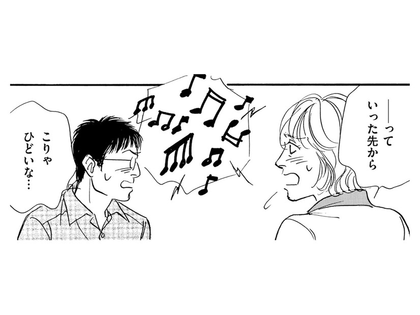 引っ越してきた隣人ファミリー、騒音がひどすぎる！【親友炎上の女 #16】