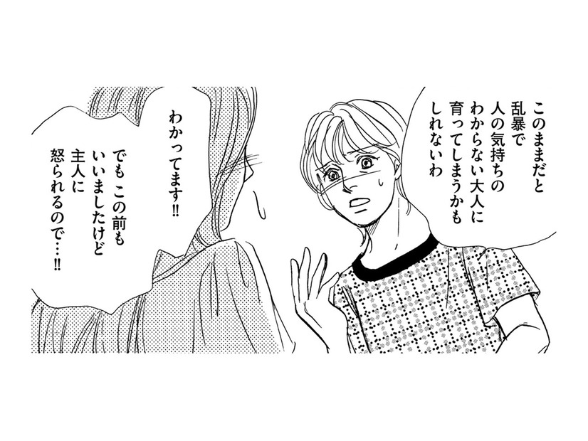 おせっかい？隣の奥さんが心配で訪ねた結果【親友炎上の女 #19】