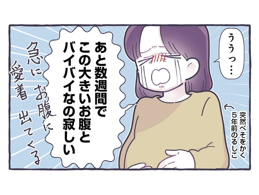 大きいお腹とバイバイするのが寂しい！ マタニティーフォトを撮ってよかったことは？【やさしい世界で生きてたい るしこの子育て日記+ねこ #14】