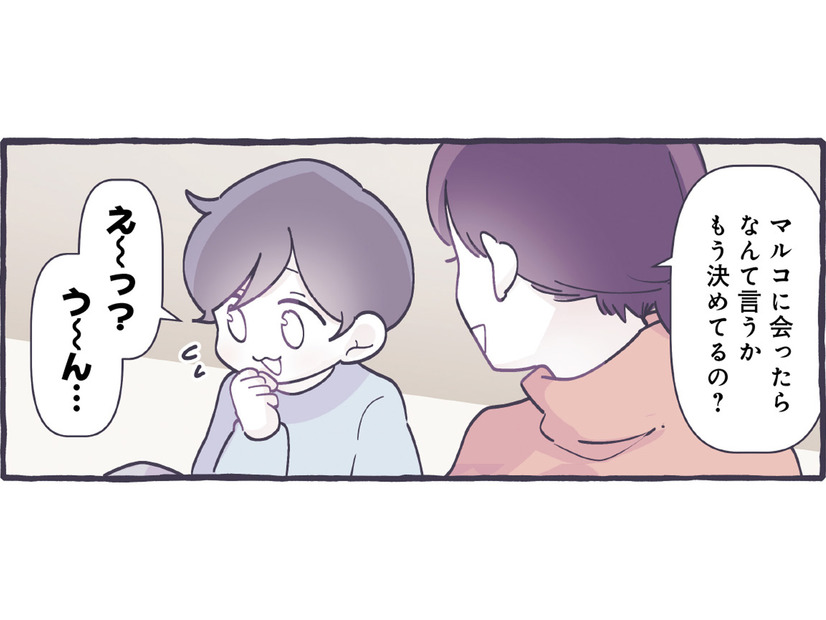 赤ちゃんに会うの楽しみ！ お兄ちゃんが弟に会ったら伝えたいことは？【やさしい世界で生きてたい るしこの子育て日記+ねこ #15】