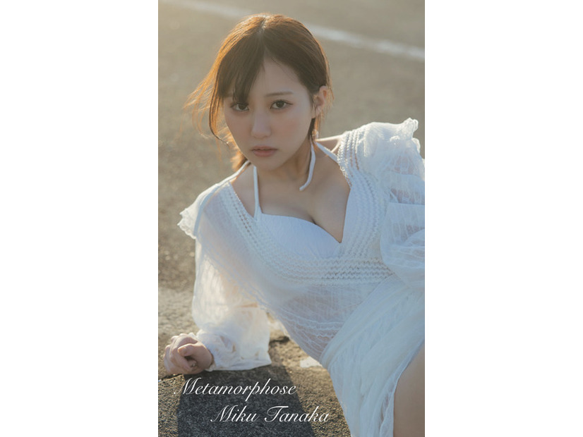 田中美久『Metamorphose』