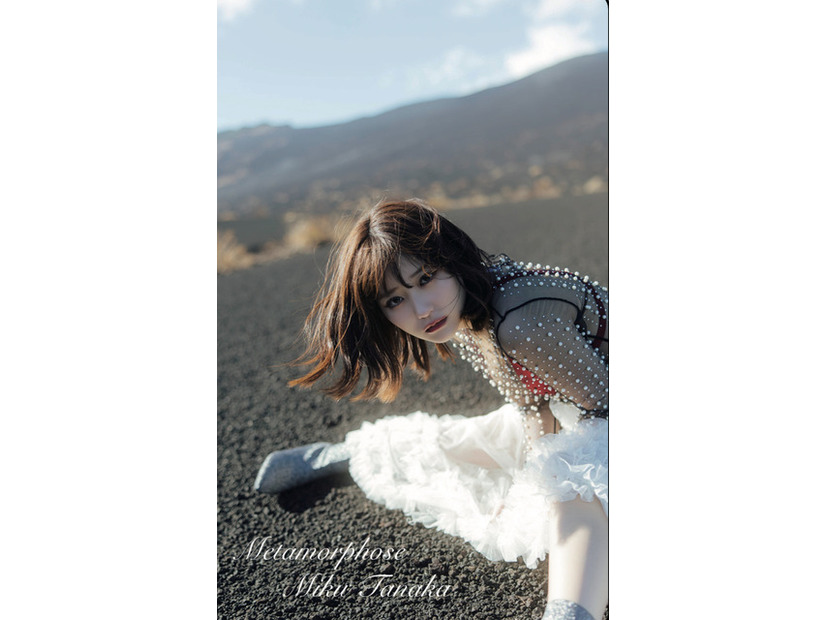 田中美久『Metamorphose』