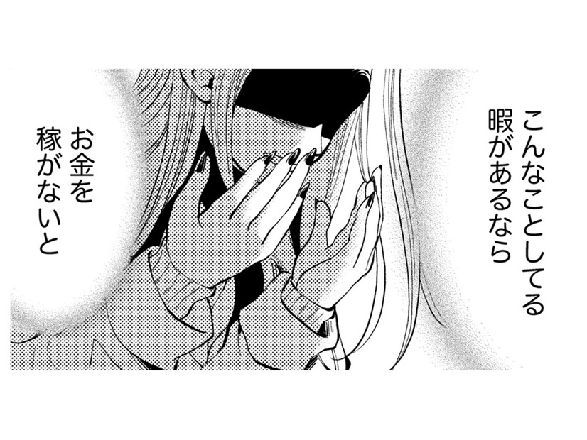 気付いたら事務所で出待ち…私、ストーカーじゃん【リボ払いで愛を貢ぐ #31】