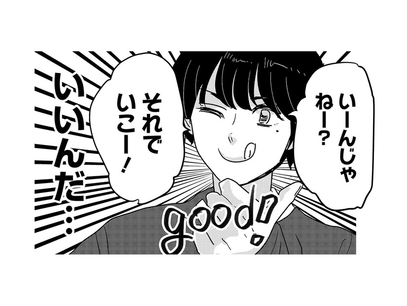 記念すべき最初の一曲は何にしますかね？え？ベタベタなラブソング？【付き合えなくていいのに ＃17】