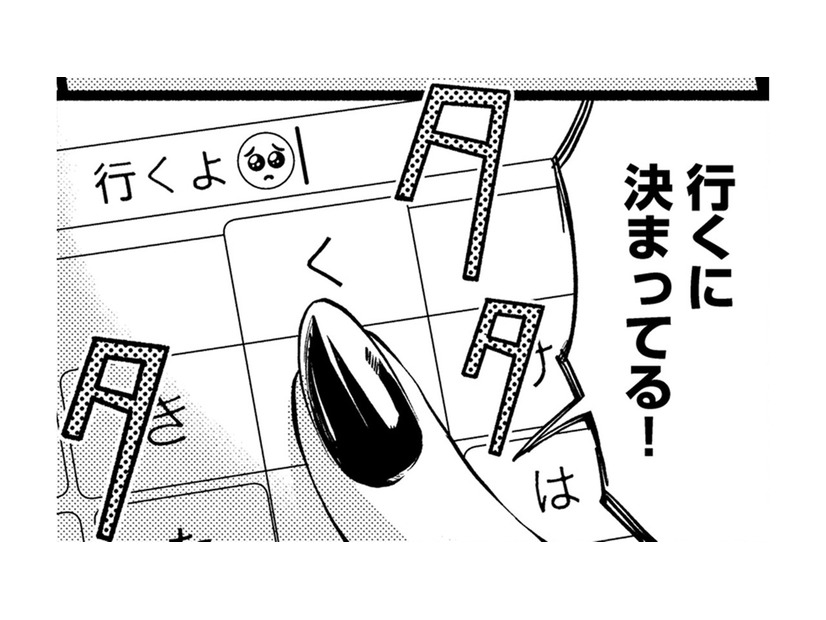 推しの生誕祭、絶対一番の太客にならなきゃ…【リボ払いで愛を貢ぐ #38】