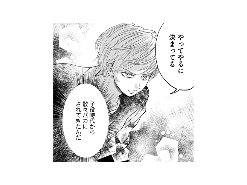 地下で歌ってるあいだに、芸能を辞めた旧友は…【リボ払いで愛を貢ぐ #40】