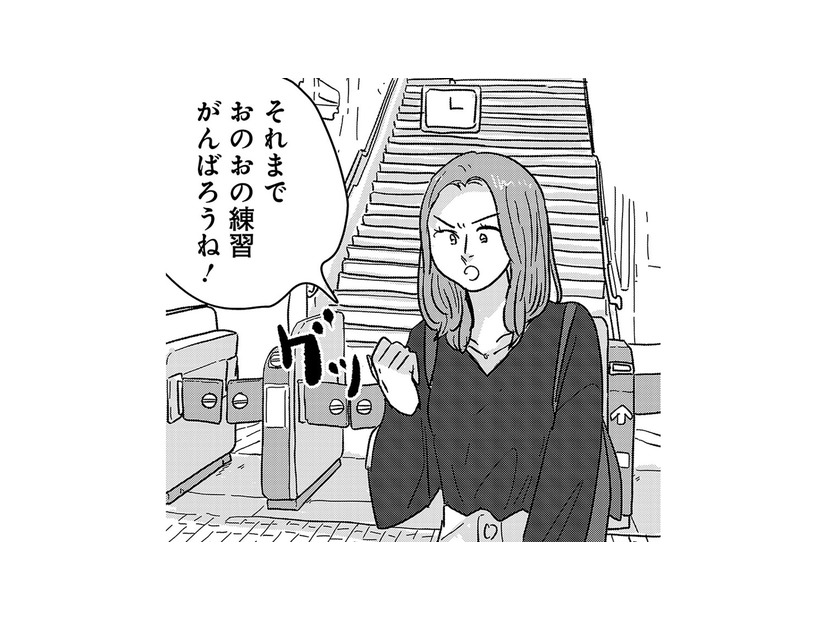 本当に大丈夫だった？しっかり考えてくれていたキミのやさしさにグッときた【付き合えなくていいのに ＃18】