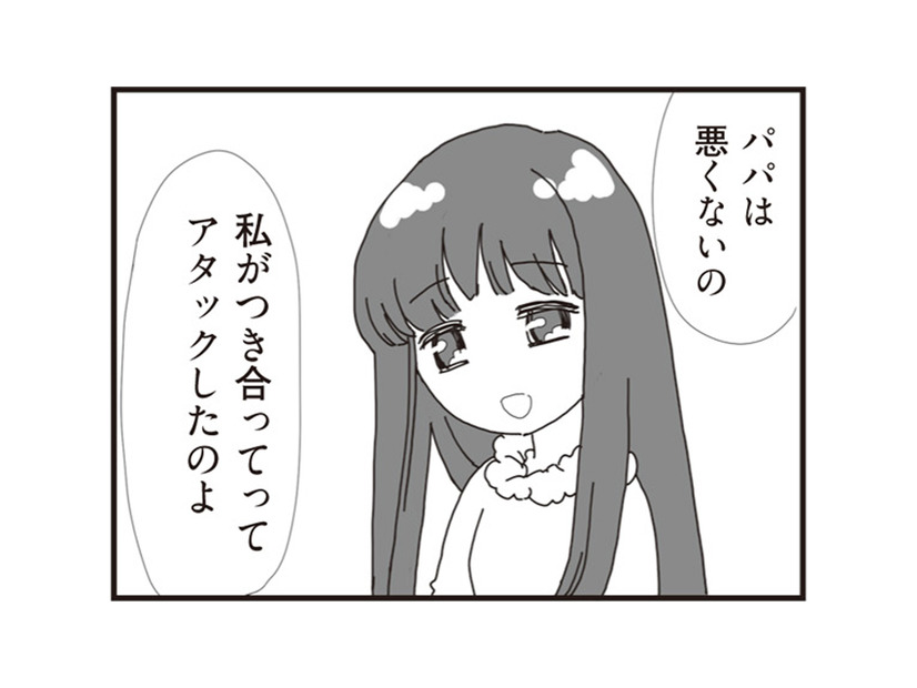 パパに彼女が!? アタックしたのは彼女から──2人の馴れ初めは？【パパ、赤ちゃんが生まれないなら再婚してもいいよ #２】