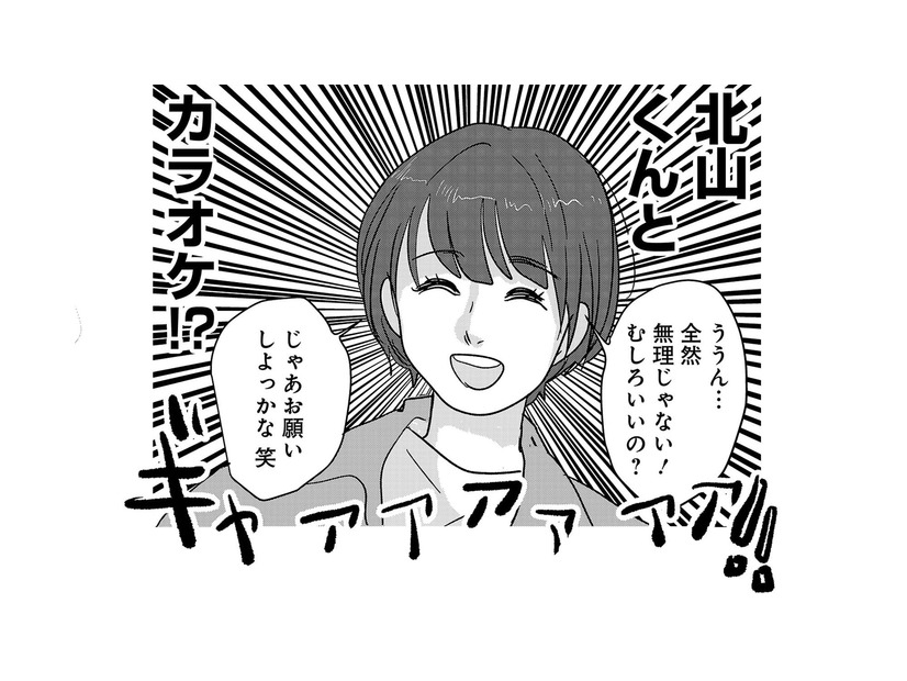 ギャアアアアアア!!２人でカラオケ、心臓の音が聞こえてしまいそう…【付き合えなくていいのに ＃19】