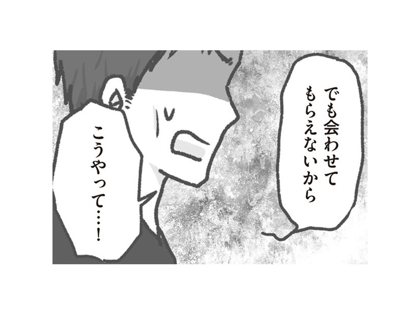 「父親だから自分の子どもに会う権利がある」と主張する園児の父親に対して保育園の対応は？【保育園トラブル モラハラ園長と闘います #４】