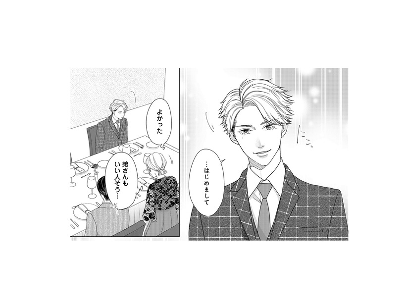 社長の息子なの!?家族との顔合わせに遅れてきた弟…いい人そうに見えたのは最初だけ!!【大槻くんの裏の顔 ＃４】