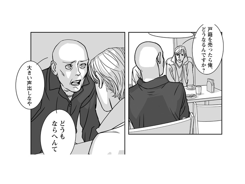 ネカフェで無気力に働く…身分を売った男の成れの果て！ 理由はもちろん封筒の中身【愚か者の身分 #13】
