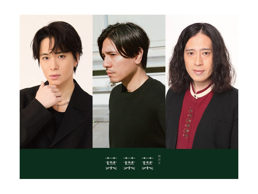 戸塚祥太、黒川隆介氏、又吉直樹（C）AOI Pro.