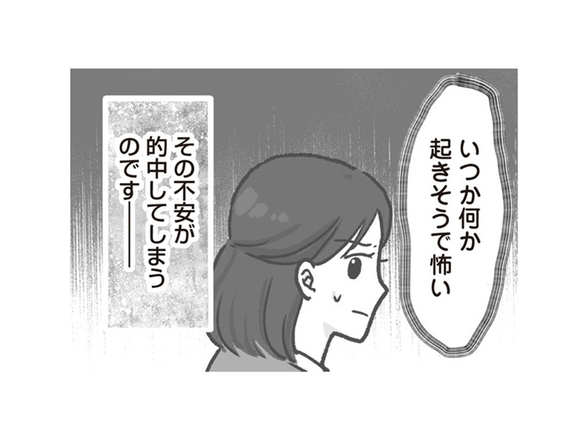 「頭われちゃうわ」園児の喧嘩を見ても知らん顔…園長のずさんな体制に不安が募る【保育園トラブル モラハラ園長と闘います #７】