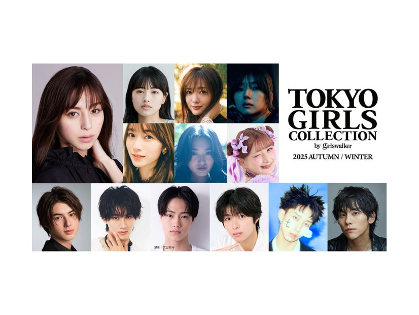 中条あやみ、上坂樹⾥、⽥村保乃、藤吉夏鈴、⼭崎天、しなこ、翔、曽野舜太、夏⽣⼤湖、松本仁、MON7、⼭下幸輝（提供写真）