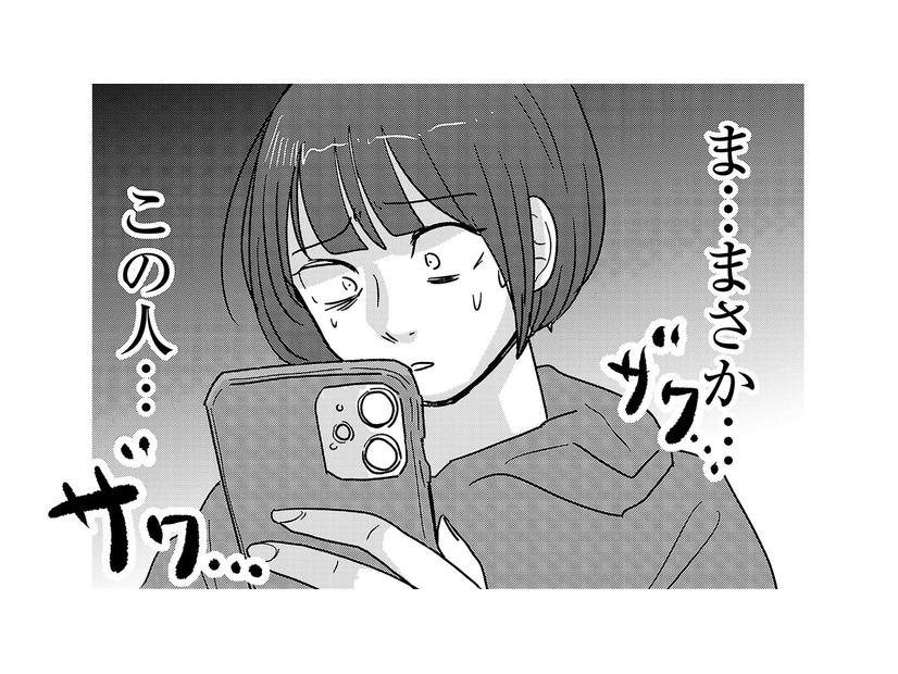 女子にリプ!?しかもめちゃ仲良さそうなんですけど。あー見なきゃよかった【付き合えなくていいのに ＃24】
