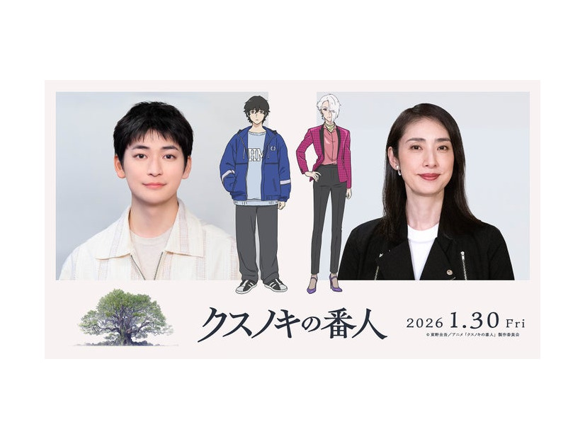 高橋文哉、天海祐希「クスノキの番人」（C）東野圭吾／アニメ「クスノキの番人」製作委員会