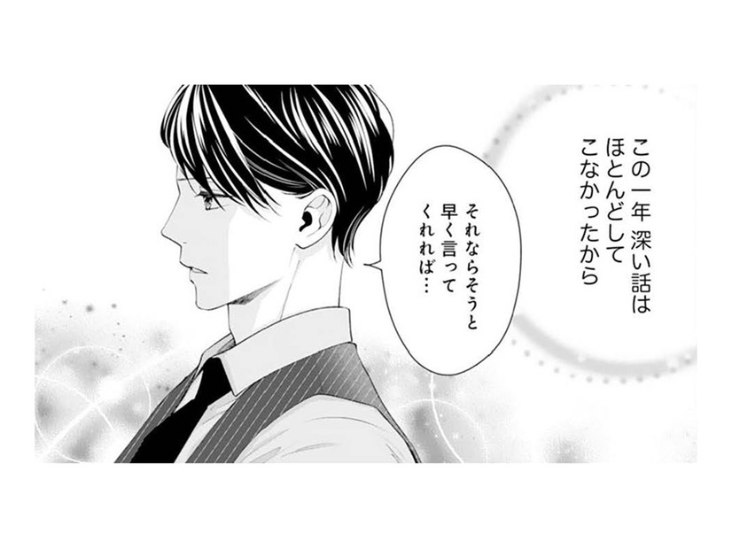 「離婚を決めた日に、こんな気持ち打ち明けるなんて」ずっと思っていたことを夫に伝えたら？【トツキトオカの切愛夫婦事情 #４】