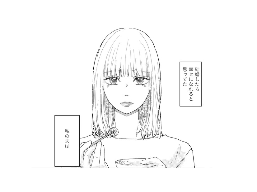 優しい人だと思って結婚したのに…私の夫は、自称「繊細さん」だった【夫は自称繊細さん #１】