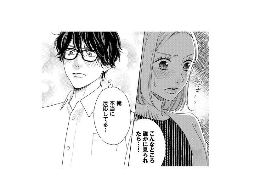 「元気」な彼と２人きり!!目撃されたらマズいから、人目のつかない場所に行かなきゃ！【大槻くんの裏の顔 ＃９】