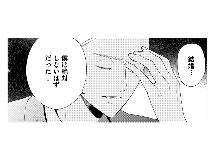 交際4カ月でスピード婚した彼はバツイチ、3歳の子持ちだった!?【29歳の不・純愛 #１】