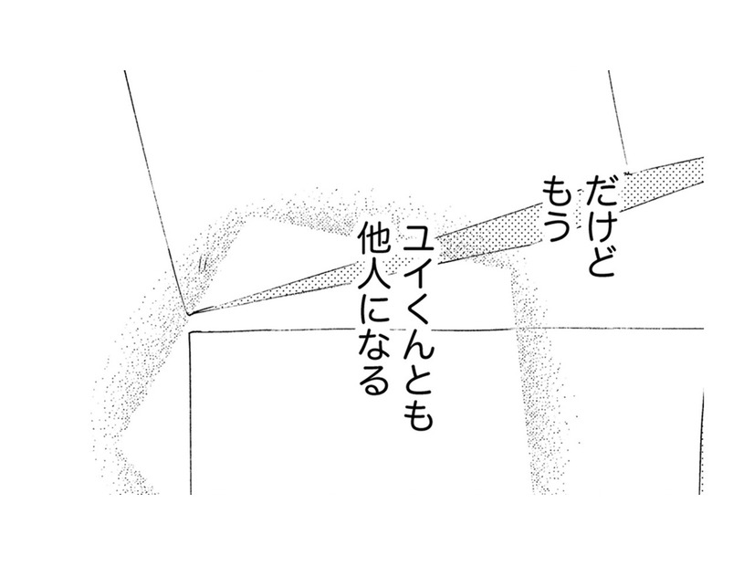 3回しか会ったことのない「元夫の弟」とまさかの同居!?【ビスチェを脱がせて #３】