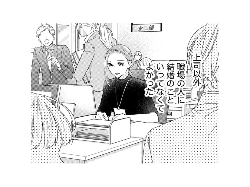 「離婚して2週間」の女の心境とは？【ビスチェを脱がせて #４】