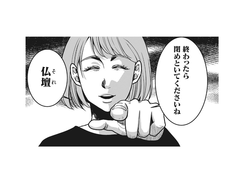 遺影で微笑む夫の正体はクズだった。浮気と金を奪われた妻の‟壮絶な復讐”が始まる【【復讐決行】3000万強奪旦那と浮気相手を地獄に叩き落してやりました #１】