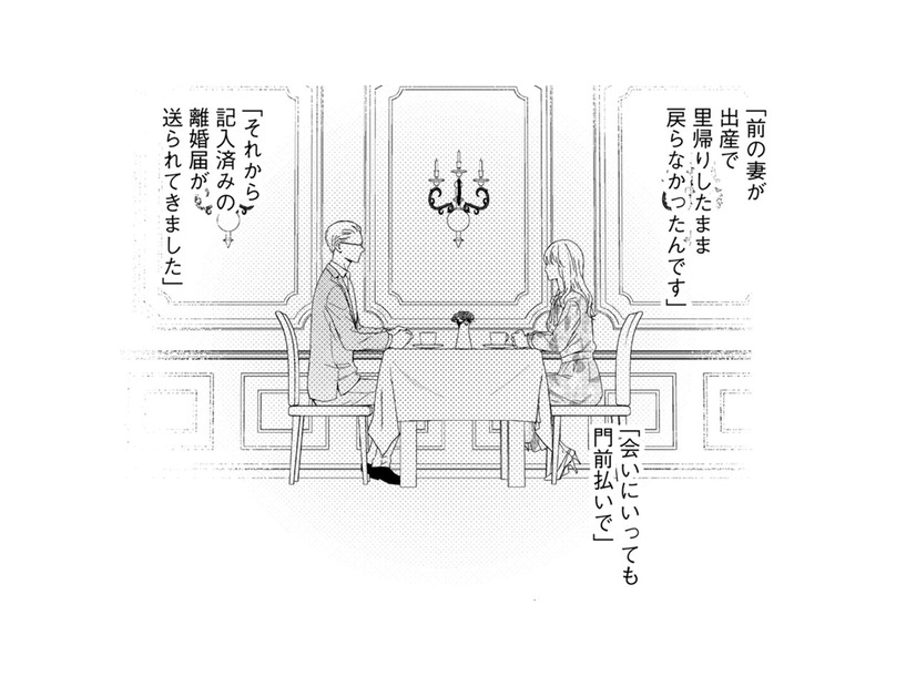 「夫が前妻と離婚した理由」を聞いて、感謝する現妻【29歳の不・純愛 #４】