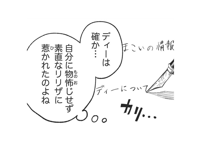 義父を攻略するにはどうしたらいい？ゲーム内に転生した私ができることとは【転生悪役幼女は最恐パパの愛娘になりました #６】