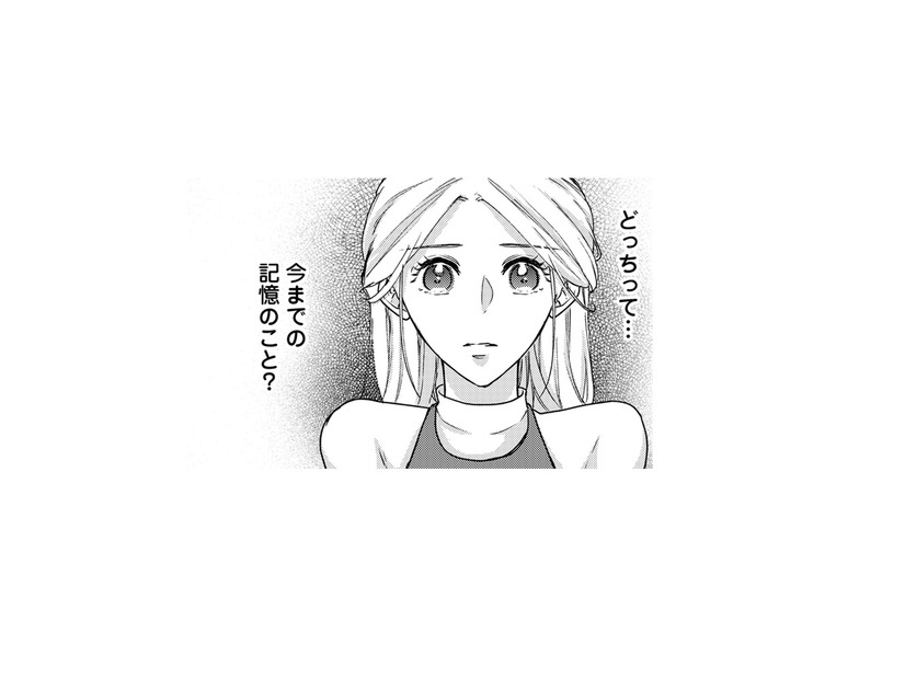 「どっちがいい？」記憶を取り戻してほしいか、夫に尋ねられた私。意を決して答えると…【秘め婚 離婚前夜、今から愛を育てます #26】