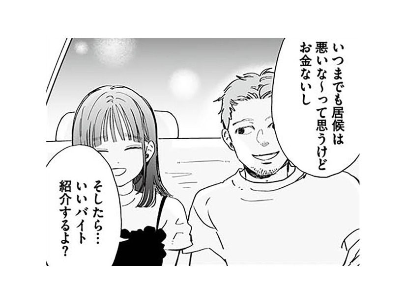 「推しに会えるかも!?」推しの関係者を名乗る男に会いに行った娘が見た現実【探偵ふろたん 不倫の修羅場に凸します #７】