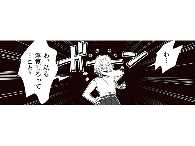 結婚生活に‟営み”は重要！？関係修復のために友人がすすめたある方法とは…【妻で母ですが、女性風俗にハマりました 咲子の場合 #12】