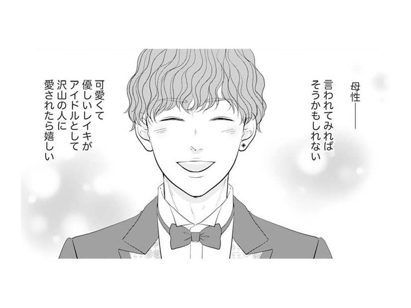 「母性に近いのかな」推し活の友人に言われた一言が腑に落ちすぎる【かつて女の子だった人たちへ #43】