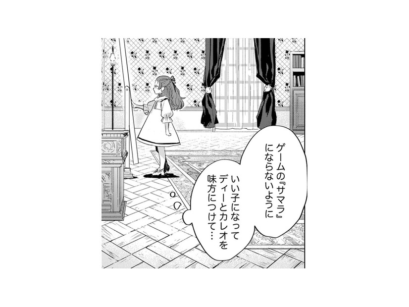 今からでもいい子になって、父と親友を味方につけないと！５歳の幼女の戦いが今始まる【転生悪役幼女は最恐パパの愛娘になりました #７】