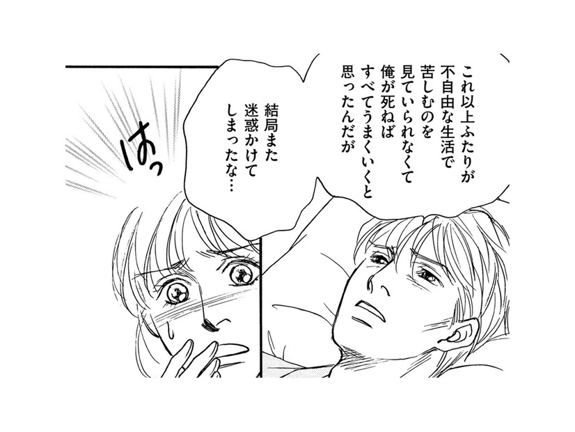 まさか!!夫の行動に気付かされたこと。家族の決断は？【親友炎上の女 #28】