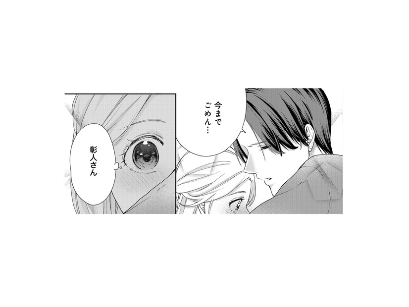 今までの想いを打ち明けた私を、抱き寄せて謝る夫。こんな人となら結婚生活を続けたい…【秘め婚 離婚前夜、今から愛を育てます #27】