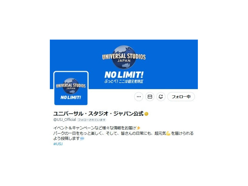 ユニバーサル・スタジオ・ジャパン 公式Xより