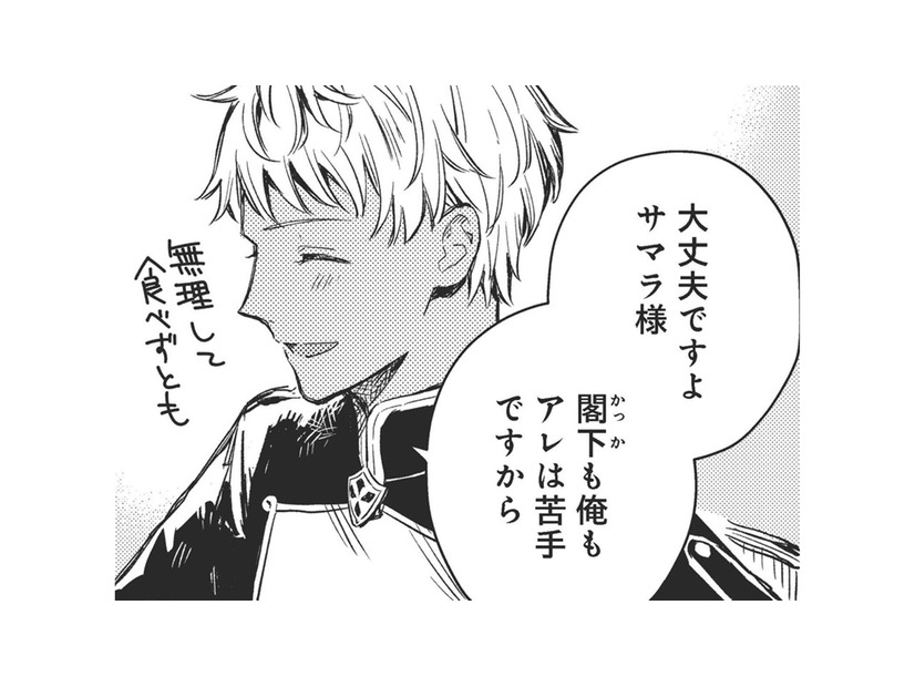 「何それ、新情報」ゲームのファンブックには載っていない義父の意外な苦手料理とは【転生悪役幼女は最恐パパの愛娘になりました #８】