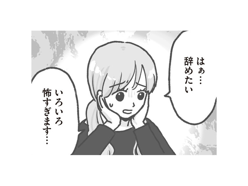 何かあったら取り返しがつかない…のらりくらりと受け流す危機感がない園長に、もうついていけない！【保育園トラブル モラハラ園長と闘います #13】