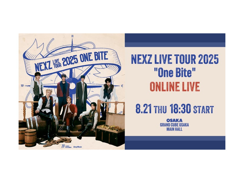「NEXZ LIVE TOUR 2025 “One Bite” ONLINE LIVE」（提供写真）