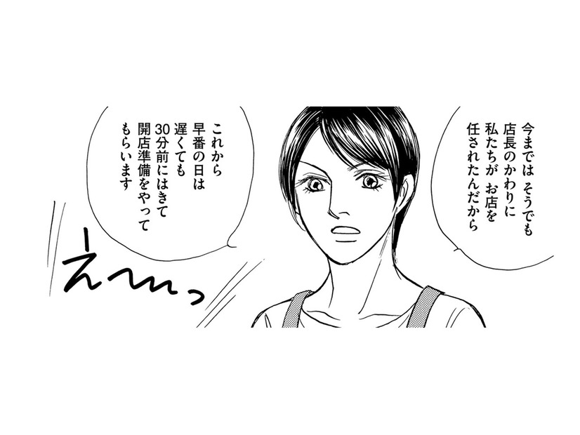 週5出勤しているパート先で、パート仲間が仕切り出した【親友炎上の女 #29】