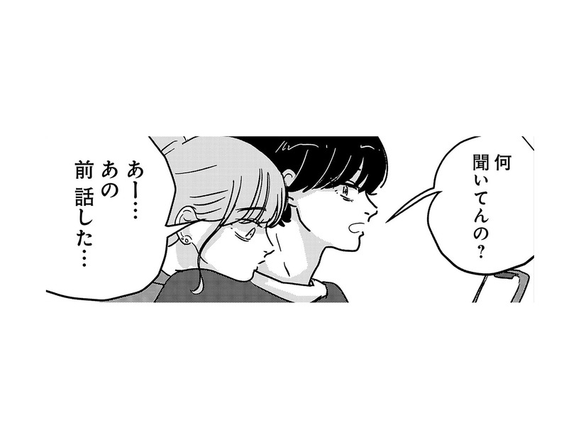 曲を聞いたらキミの顔を思い出した。ほんと好きなんだろうけど、なんかウケる！【付き合えなくていいのに ＃30】
