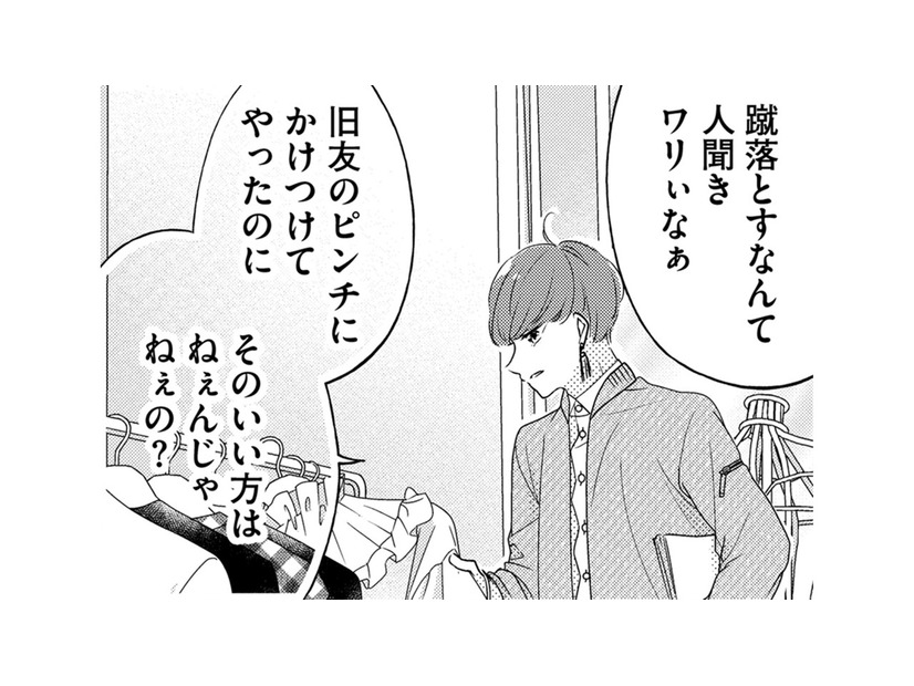 「元夫の弟」の旧友かつライバル、登場！ショーの行方は？【ビスチェを脱がせて #10】