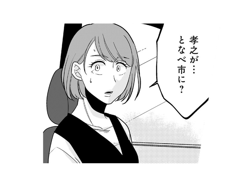夫が消費者金融に…？友人が撮った写真には、疑いようのない夫の姿があった【【復讐決行】3000万強奪旦那と浮気相手を地獄に叩き落してやりました #４】